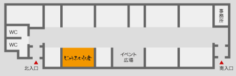 館内案内　図解